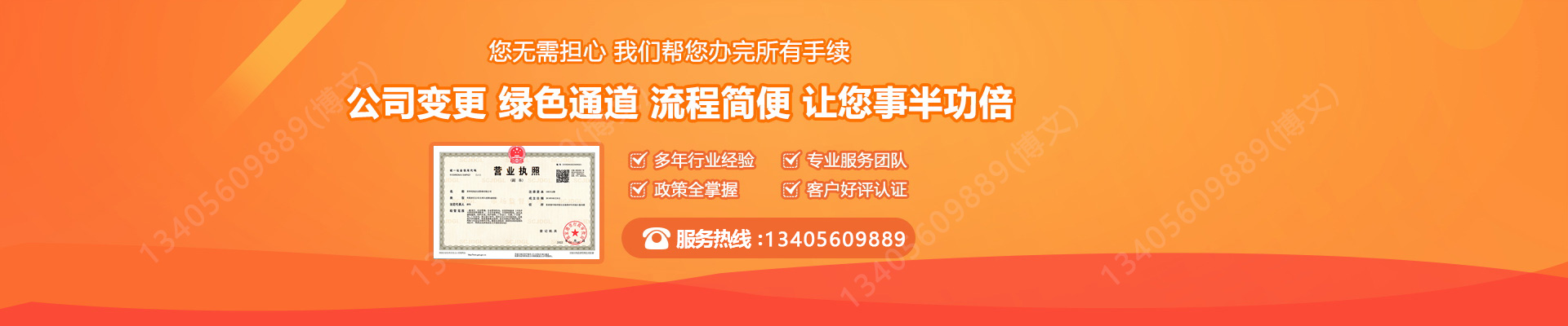 南湖工商变更服务内容